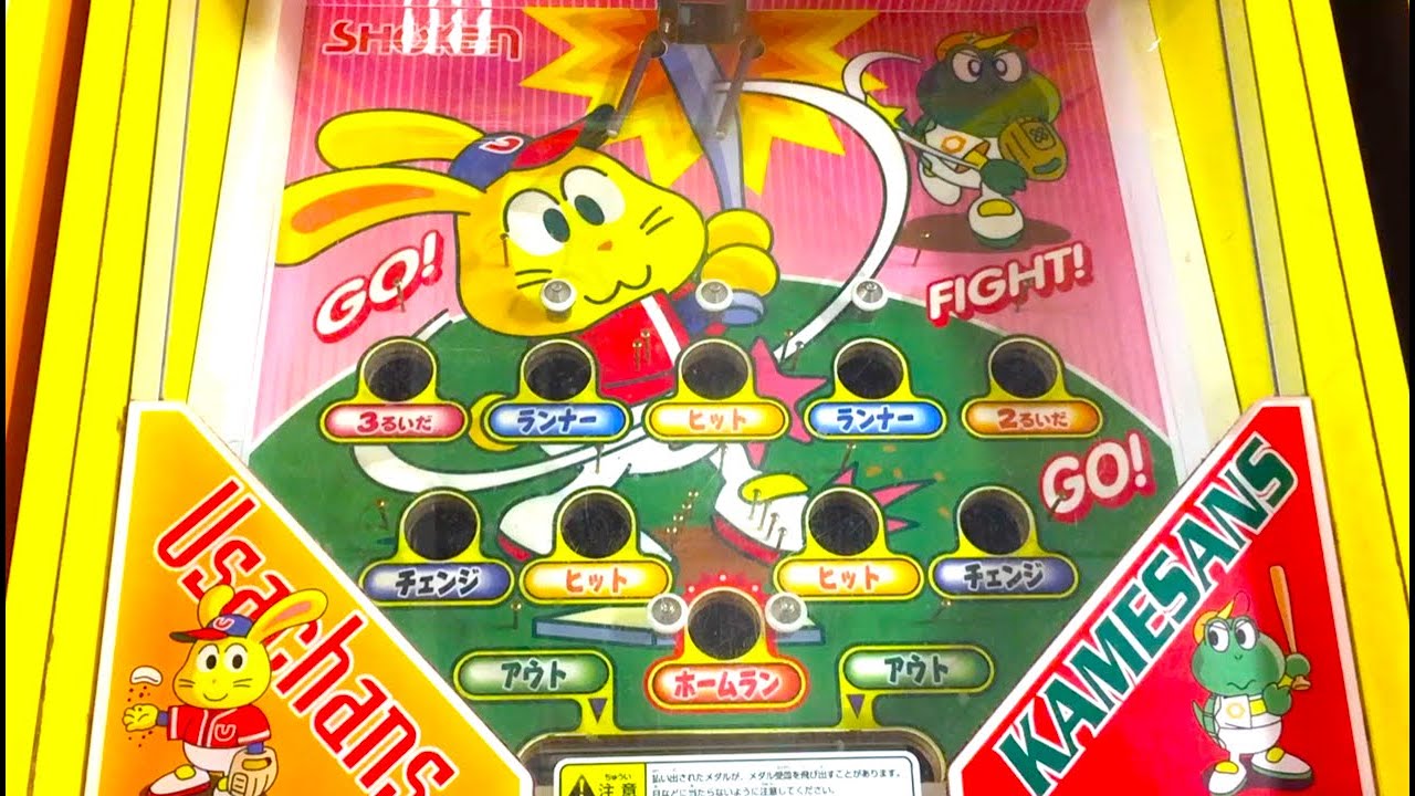 メダルゲーム】リトルスラッガーで最高枚数99枚を当てたい - YouTube