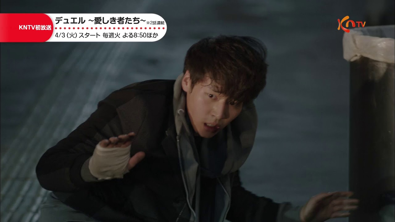 デュエル～愛しき者たち～ - YouTube