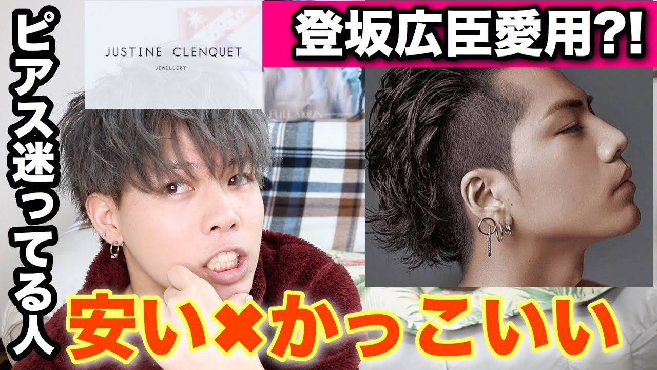 Tosaka Hiroomi's favorite earrings?!] These earrings are hot right