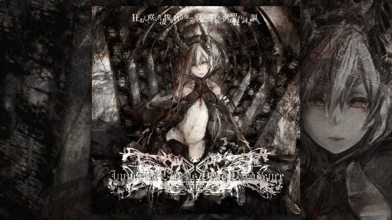 Imperial Circus Dead Decadence - 狂おしく咲いた凄惨な骸は奏で、愛