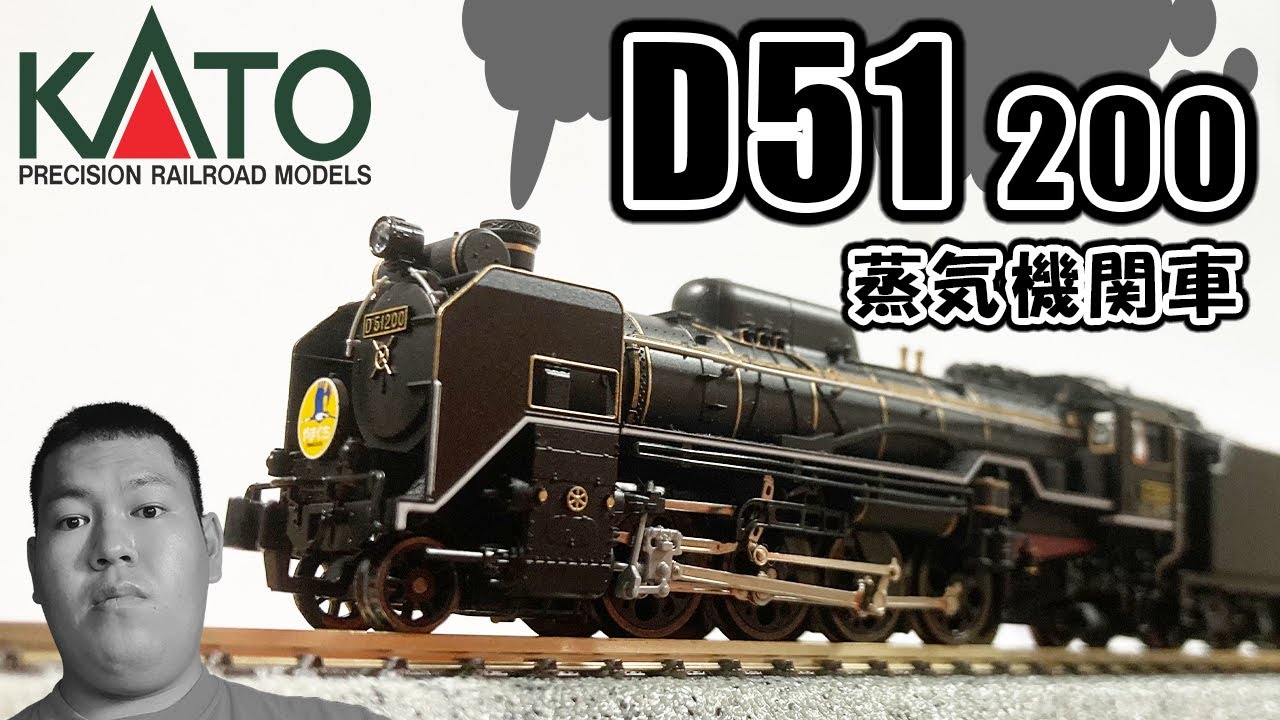 KATO 2016-8 D51 200 開封レビュー！ | Kato N scale D51 200 Unboxing