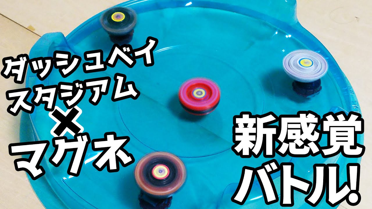 It was so much fun to battle it out with Dash Bey Stadium and