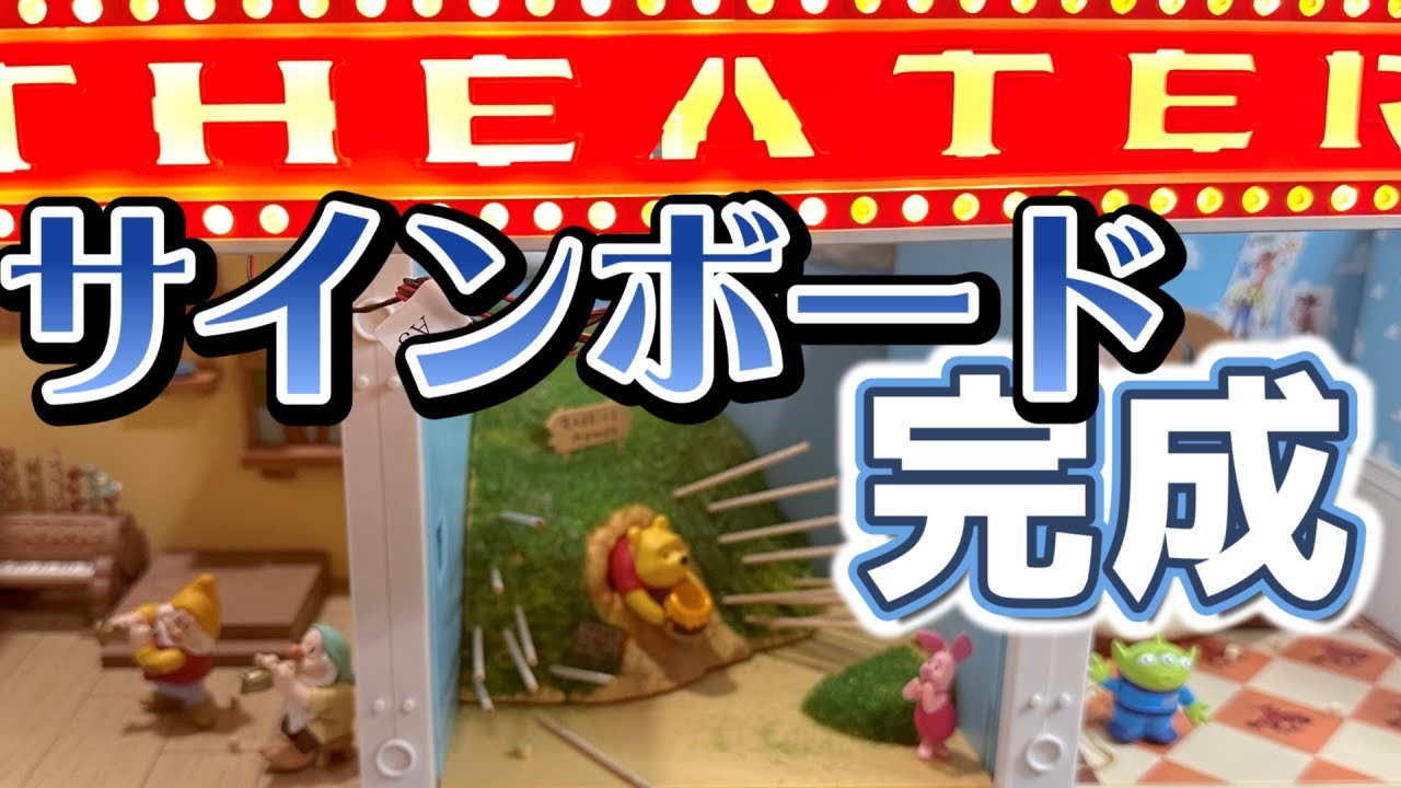 38号～45号ディズニーマジカルミュージックシアター「シアター1階と