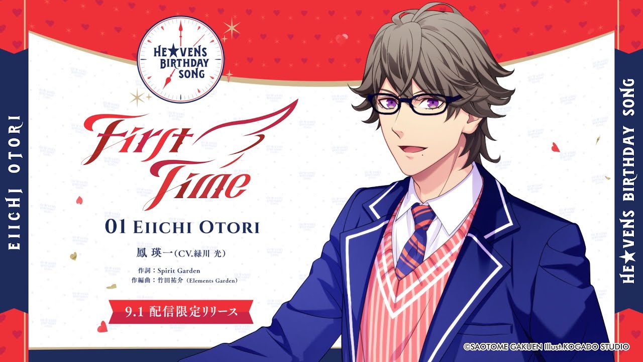 First Time｜Vocal by 鳳 瑛一(CV.緑川 光) - YouTube