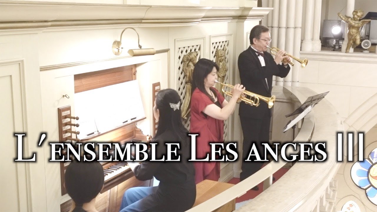 La Vitalite ラ・ヴィタリテ・プロジェクトⅣ L'Ensemble Les Anges