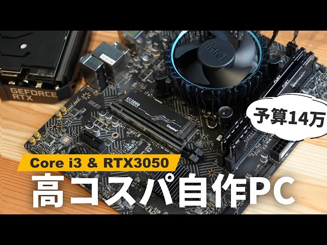 自作PC 第8世代i3・8GB・SSD128GB・RX550・Win11正式対応 自作PC 第8