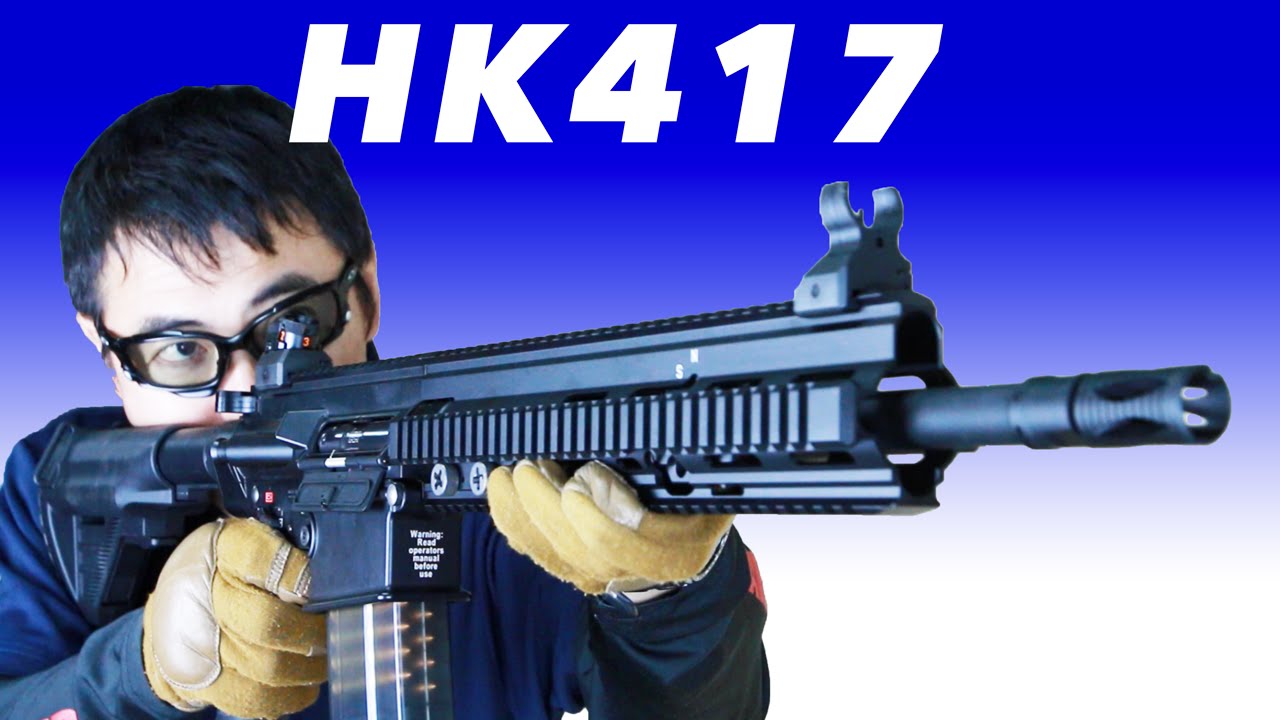 東京マルイ HK417 アーリーバリアント (Tokyo Marui HK417 early