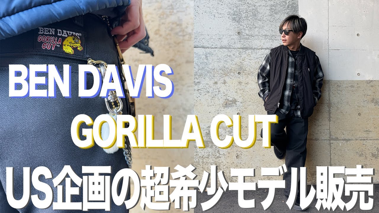 You Can Get BEN DAVIS Frisco Pants Designed in the US! - YouTube