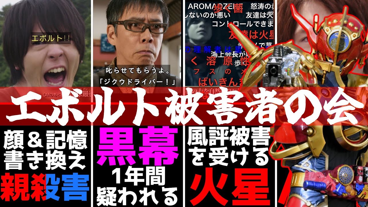 14 Victims of Evolto (Estimated Victims: Over 100 Million) [Slow