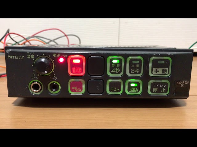 トヨタ用】PATLITE電子サイレンアンプ&SAP-500B-K - YouTube