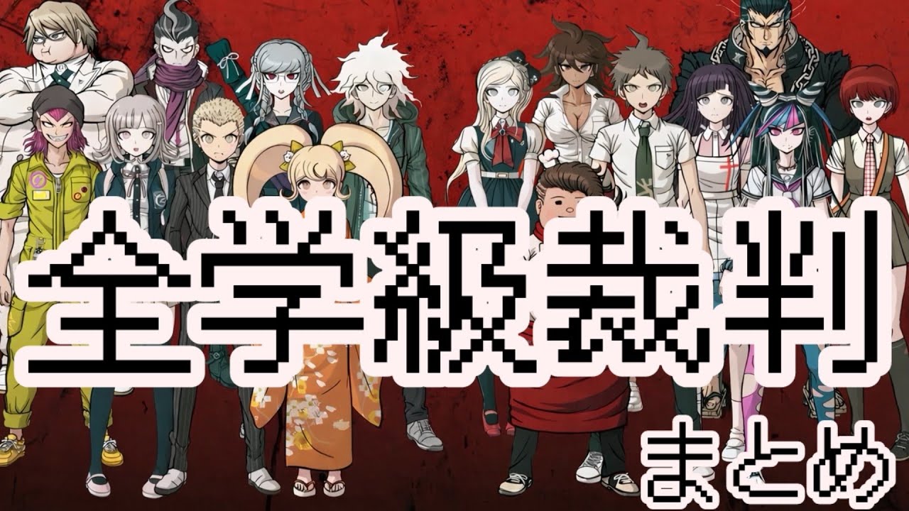 ダンガンロンパ2×2』ティザートレーラー - YouTube