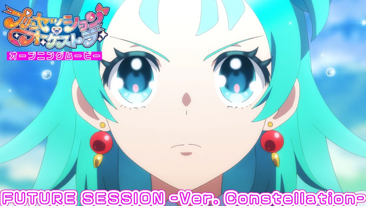 オリジナルTVアニメ『プリンセッション・オーケストラ』プリンセス