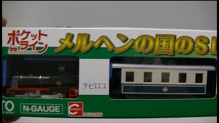 Nゲージ KATO チビロコセット メルヘンの国のSL列車 - YouTube