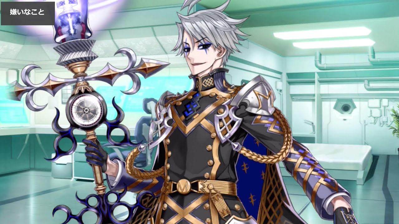 FGO] James Moriarty (Ruler) My Room & Spirit Origin Ascension etc