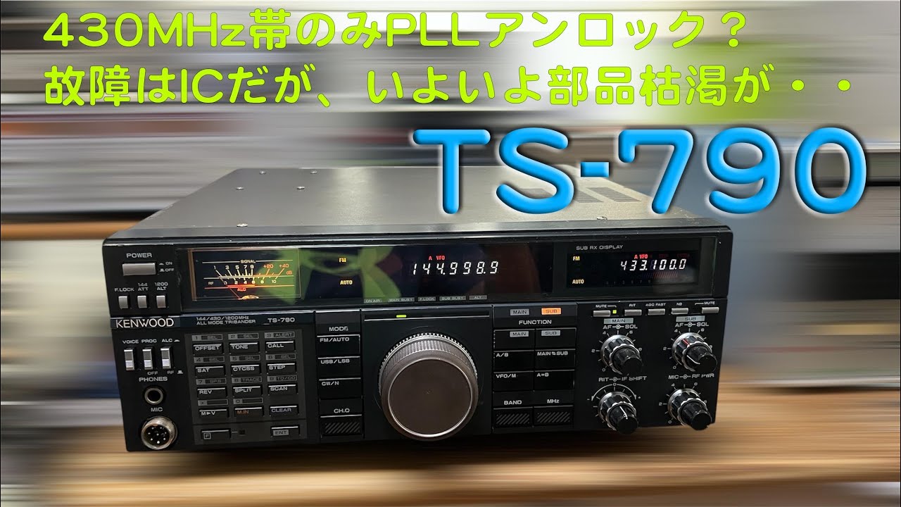 Unlocking issue with 430