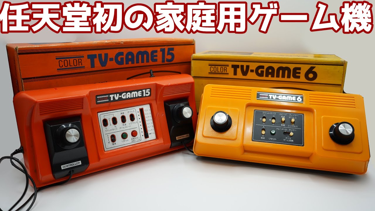 ゆっくり実況】#8 ゆっくりゲーム資料館【任天堂カラーテレビゲーム