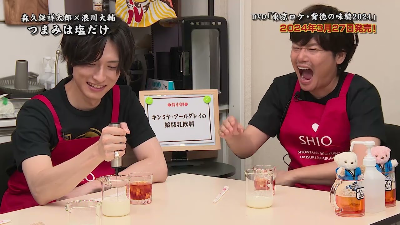 つまみは塩だけ」DVD「東京ロケ・背徳の味編2024」PV - YouTube