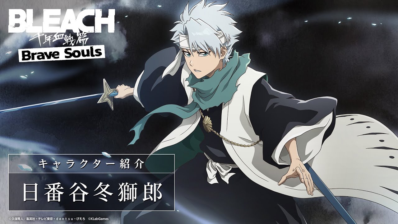 ブレソル/BLEACH】日番谷冬獅郎【千年血戦篇プライズガチャ―氷翼