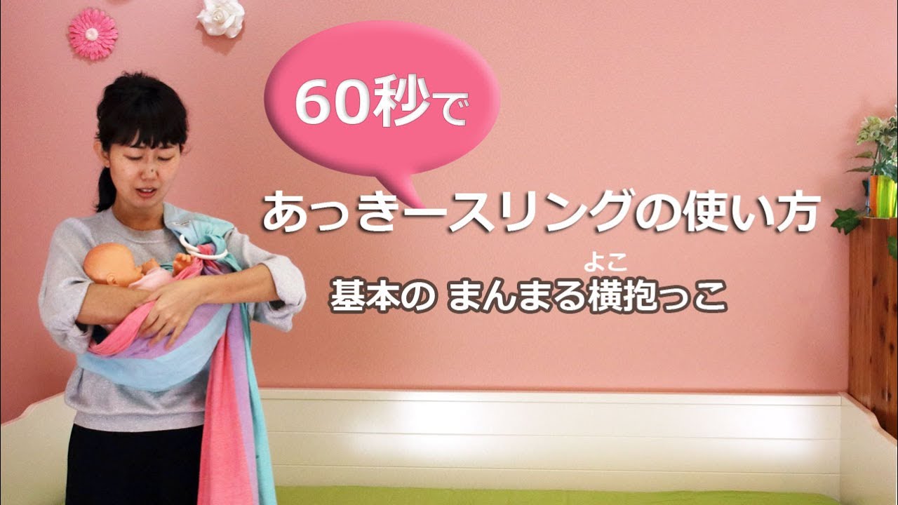 あっきースリングのnicoBaby【公式】