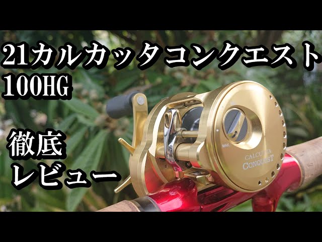 21 Calcutta Conquest 100] The pinnacle of round reels! CALCUTTA