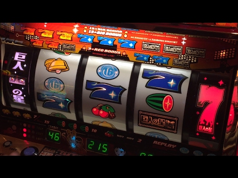 パチスロ 巨人の星（アリストクラート・4号機）懐かしの名機達#48