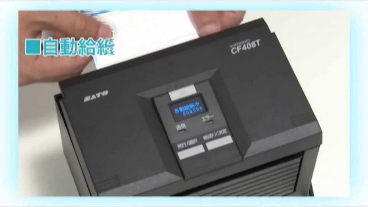 バートロニクスCF408T｜ラベルプリンター｜サトー