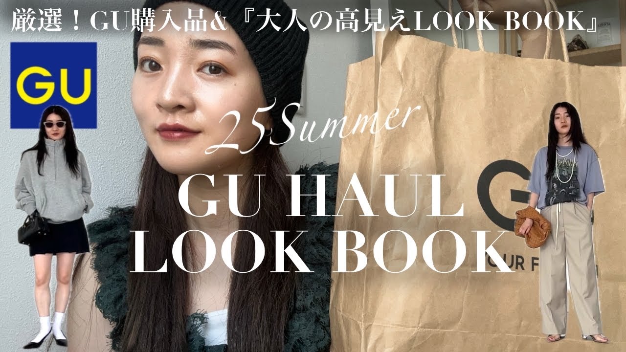 GU Purchases] These look so expensive! I only bought things I