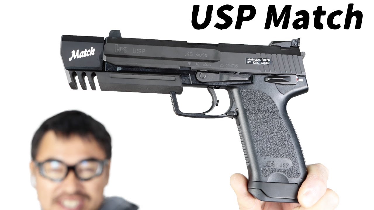 USP Match KSC 重量1.1kg! スライドHW ガスブローバックガスガン