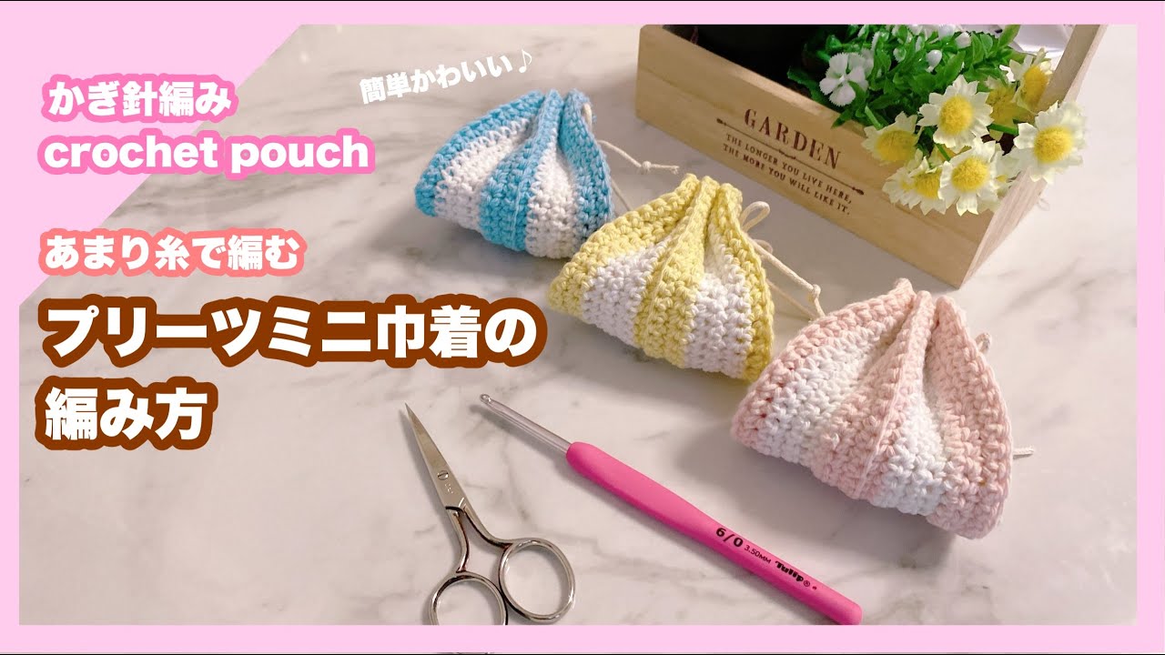 Crochet] Easy even for beginners ♪ How to knit a pleated mini