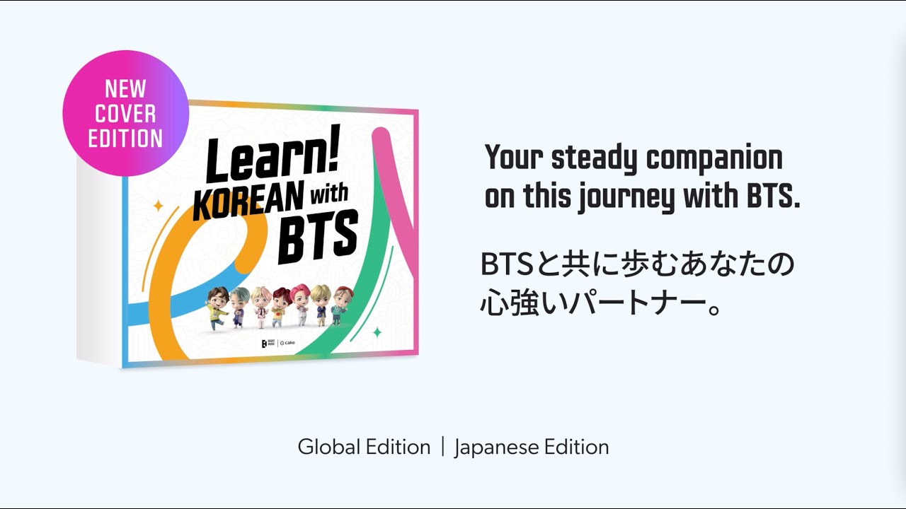 Official Trailer] Learn! KOREAN with BTS New Cover Edition - YouTube