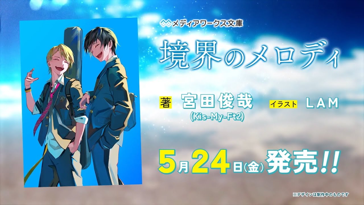 境界のメロディ ドラマCD付き特装版 通販｜セブンネットショッピング