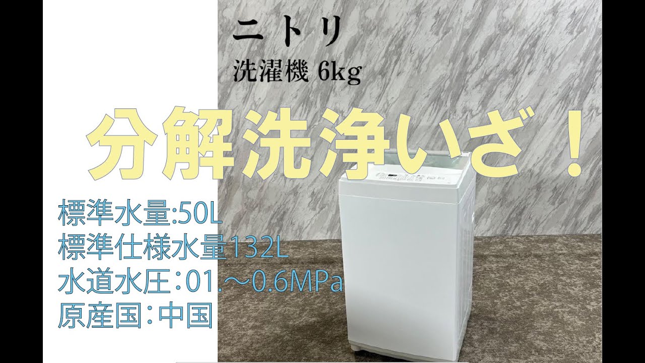 NTR60（ニトリ） - YouTube