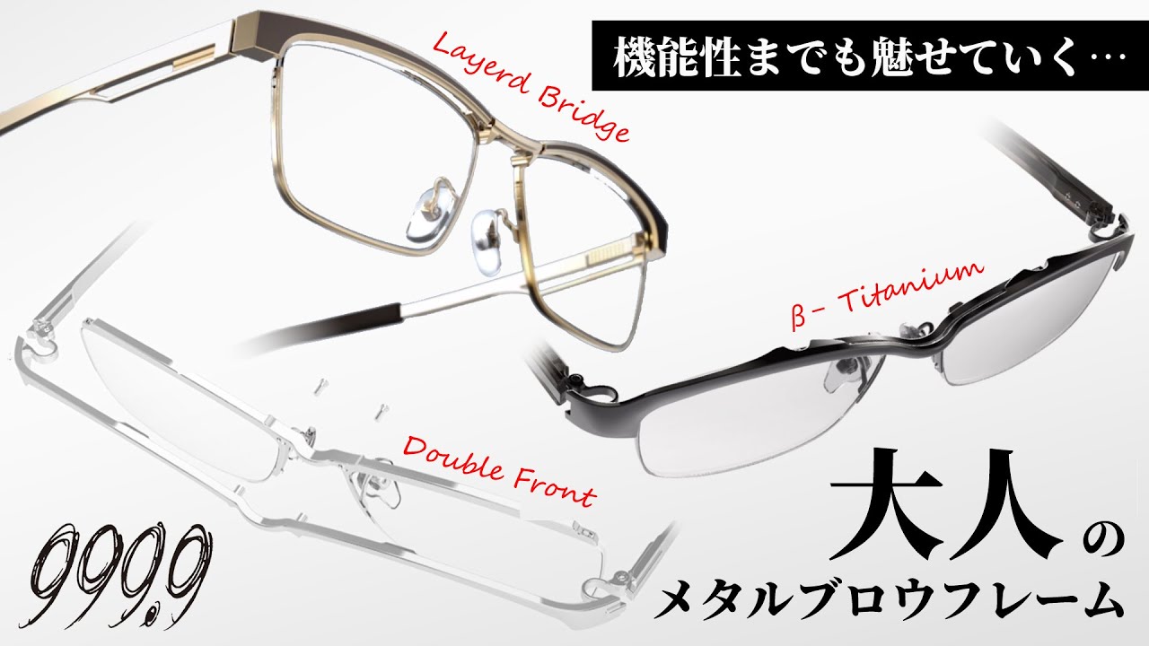 999.9] Eyeglasses that satisfy the discerning adult aesthetic. 3