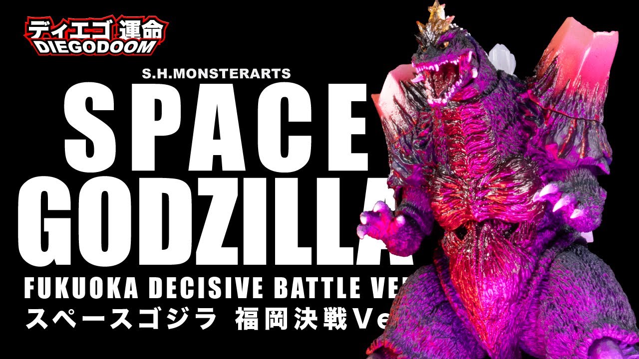 S.H.MonsterArts Space Godzilla Fukuoka Decisive Battle Ver