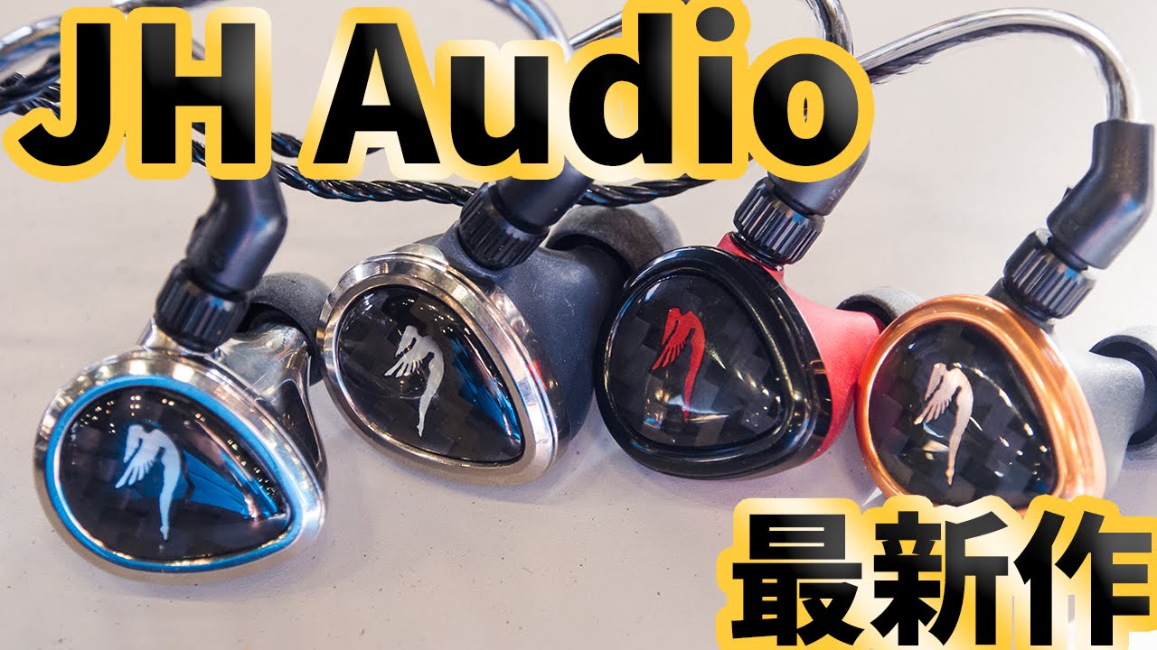 ポタフェス2015】JH Audio 「Layla II」「Roxanne II」「Angie II