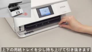 詰まった用紙の取り除き方 （エプソン EP-883A,EP-881A,EP-880A,EP