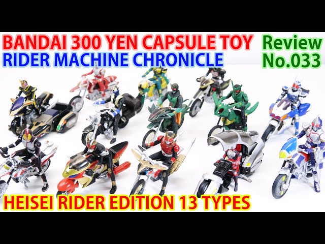 33] Rider Machine Chronicle Heisei Rider Edition All 13 types +