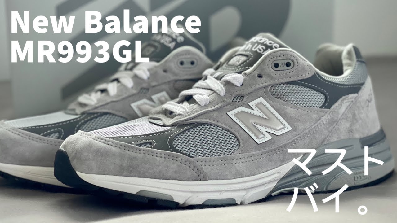 New Balance] Why the New Balance 993 is a great, classic, all