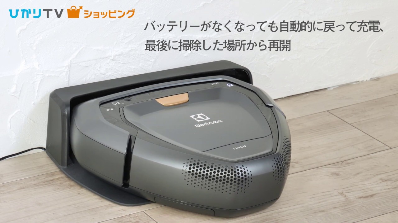 商品紹介】エレクトロラックス PUREi9 高機能ロボット掃除機 - YouTube