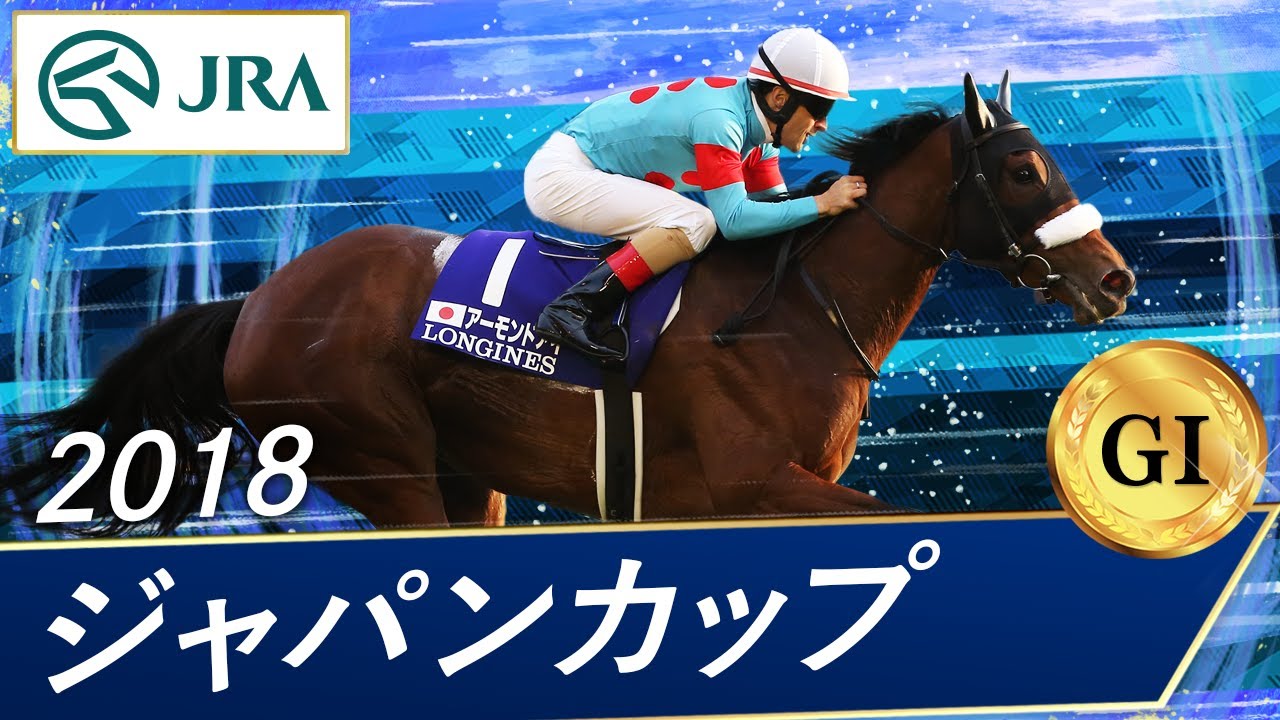 イクイノックス ジャパンカップ 優勝記念 オリジナルアルバム(出資者