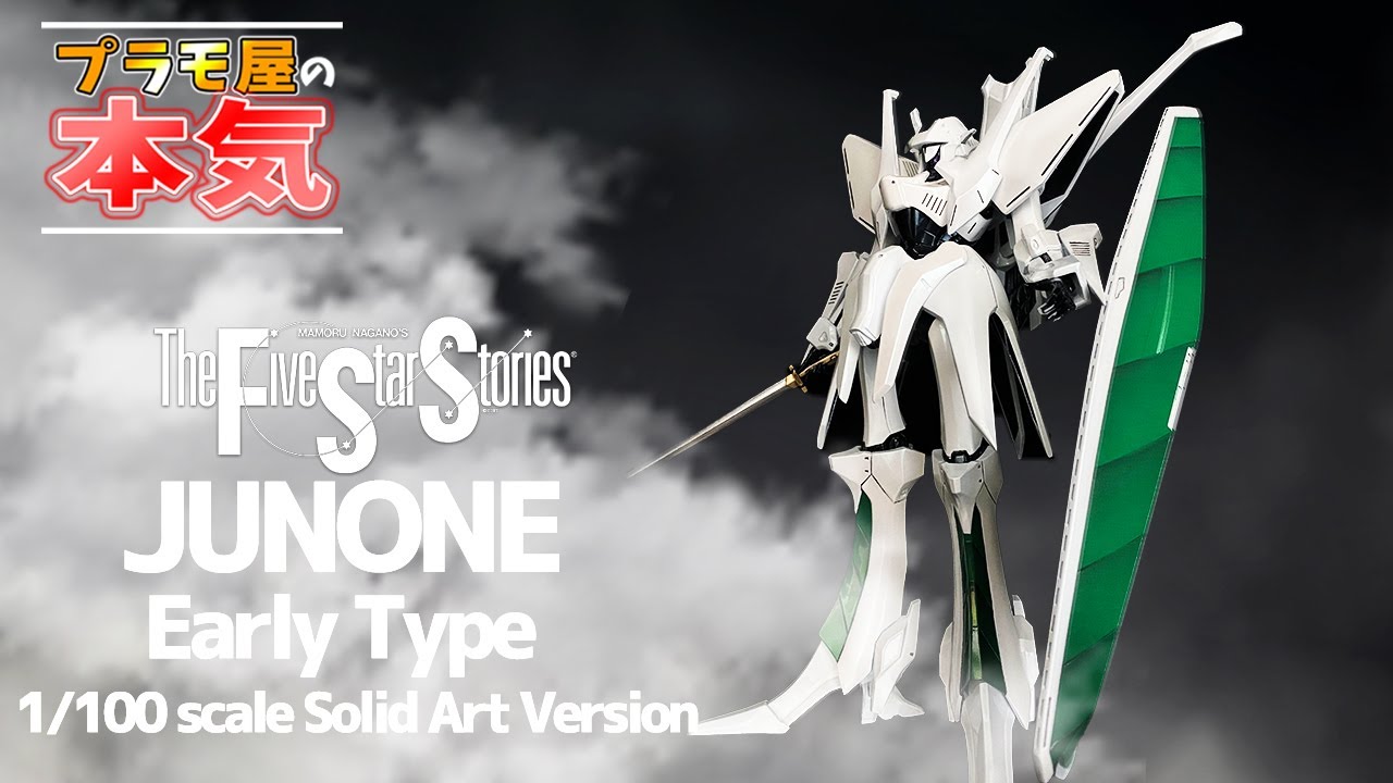 プラモ屋の本気】LABOTくんがついに苦戦！？宝石の乙女！SAV 1/100