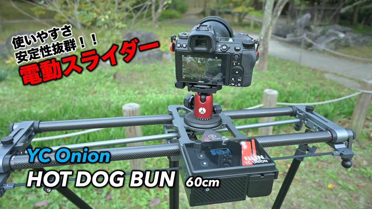 YC Onion HOT DOG BUN 電動スライダーのご紹介 - YouTube