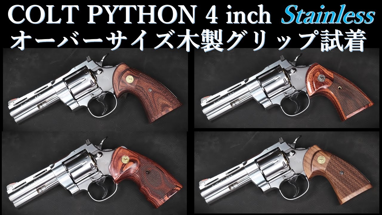 Colt Python 4-inch [Stainless Steel Finish] Model Gun / Tanaka