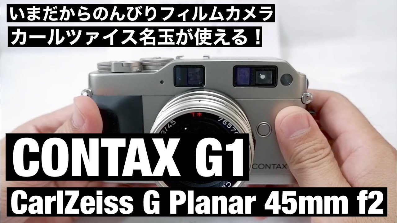 No.101 Introducing the CONTAX G1 Carl Zeiss G Planar 45mm f2 - YouTube
