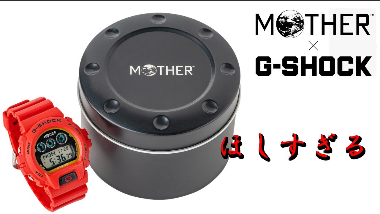 MOTHER×G-SHOCK】夢のコラボ第2弾！！ - YouTube