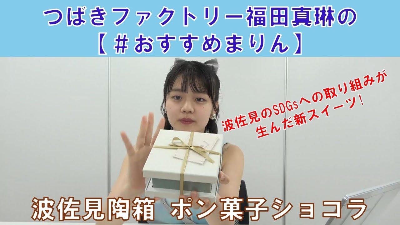 DVD『つばきファクトリー 小野瑞歩・福田真琳バースデーイベント 2024