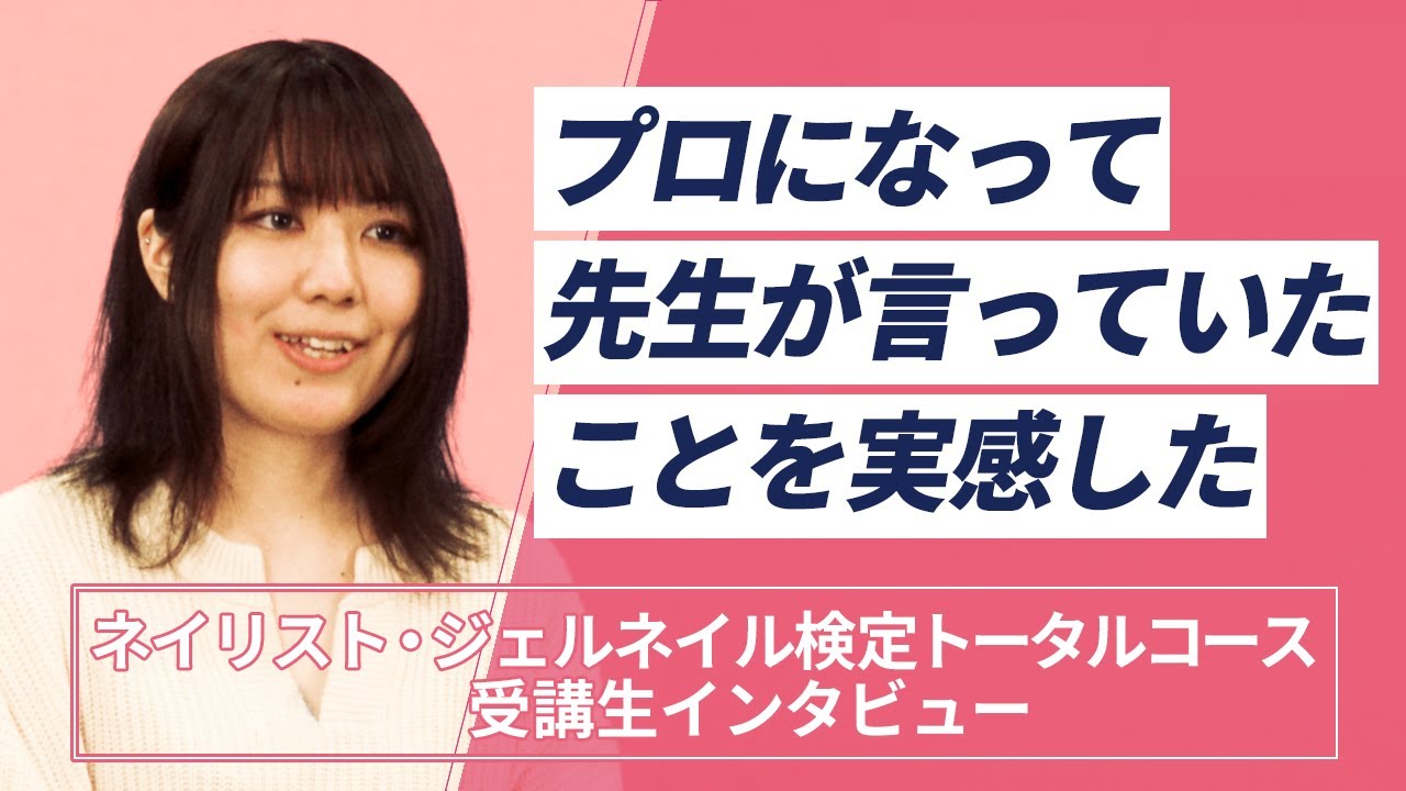 ネイリスト検定（2・3級）コース|通信教育講座で資格なら「ヒューマン