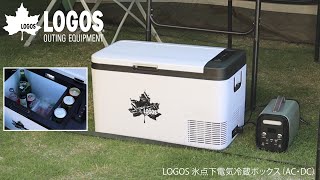 野電）エレキャン・冷凍冷蔵庫 25-BF（-20℃/20℃）|ギア|野電|クール