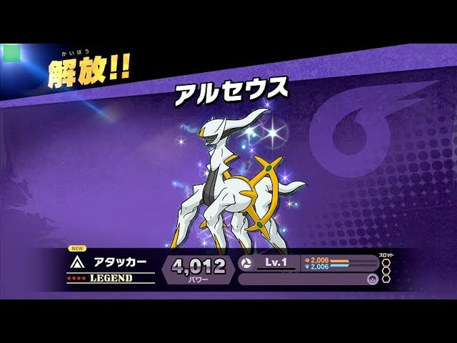 灯火の星 レジェンド アルセウス 攻略【スマブラ スイッチ】 - YouTube