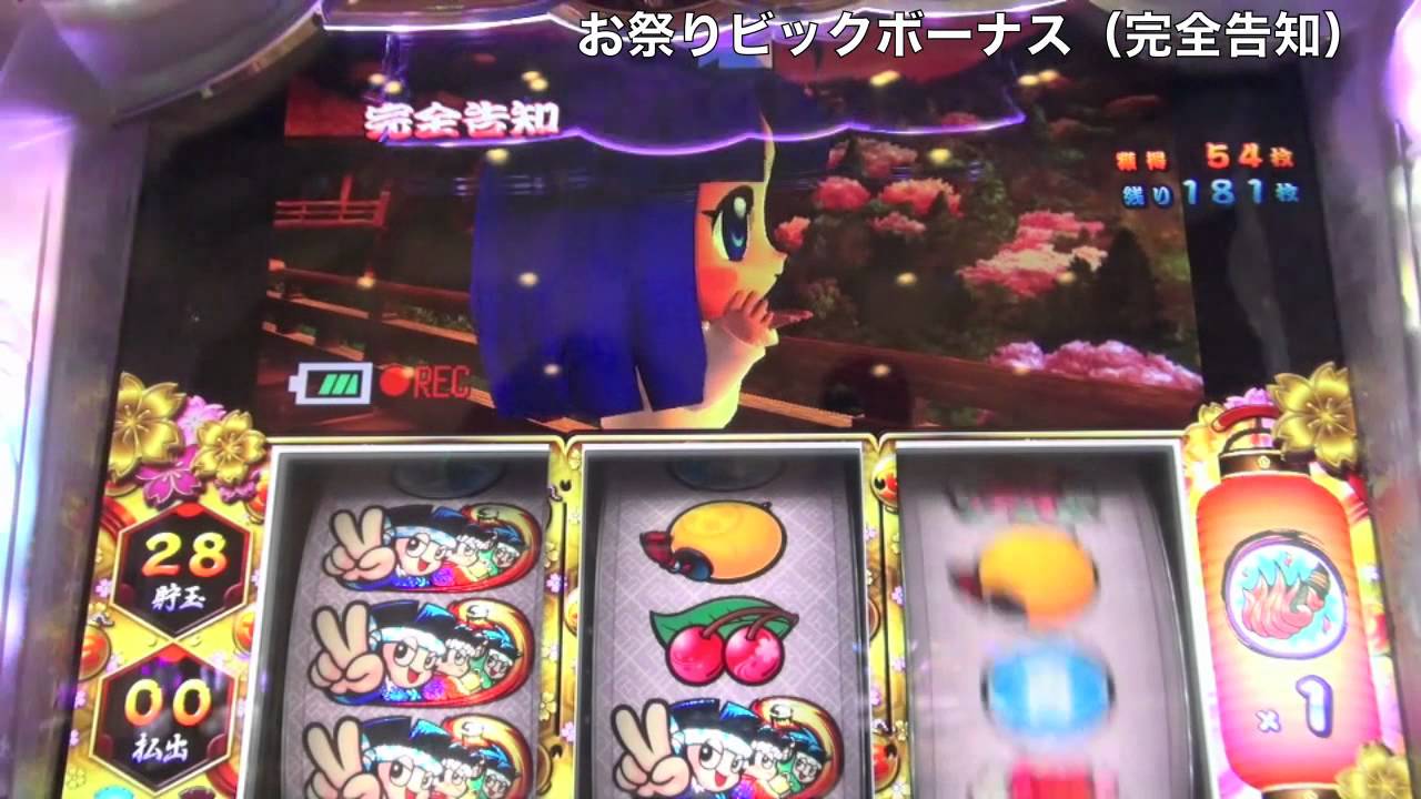 パチスロ「ドンちゃん祭」実機映像 Part.3（ビックボーナス完全告知
